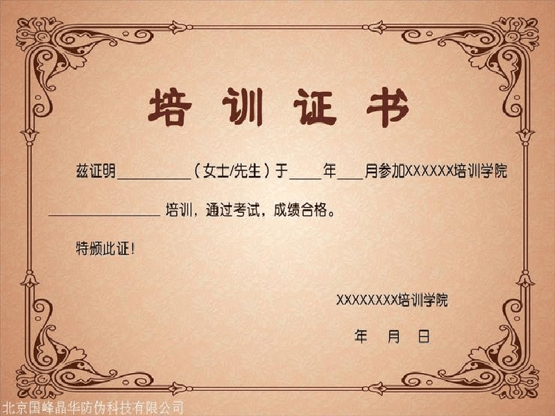 荣誉证书定制-红金大气喜庆风